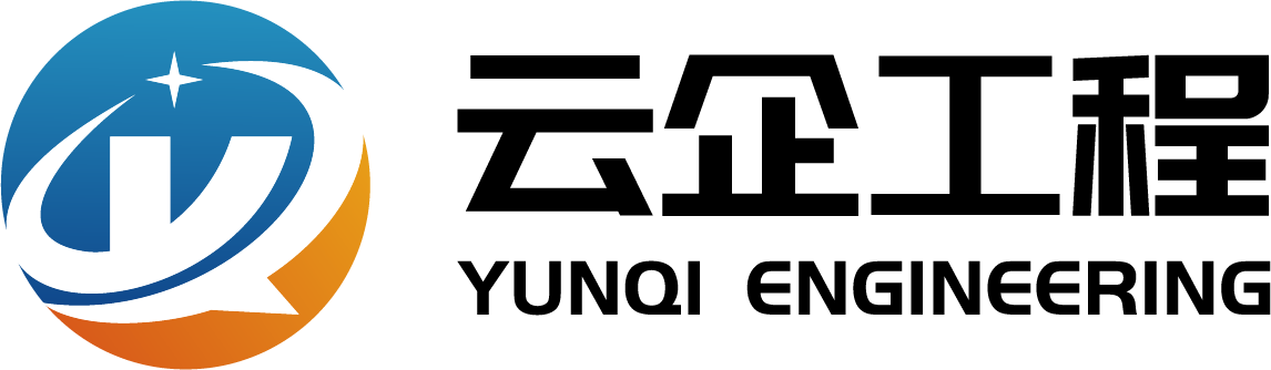 云企智能工程